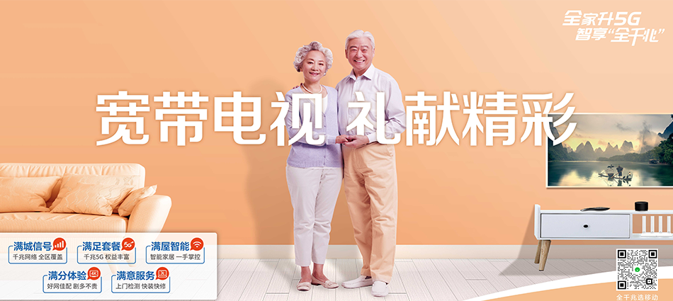 中国移动皋兰县移动宽带