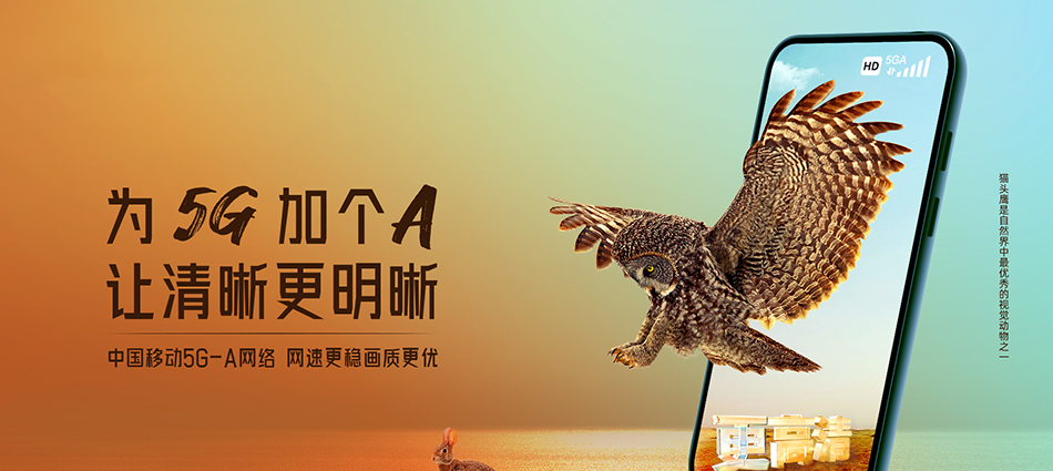 中国移动皋兰县移动宽带